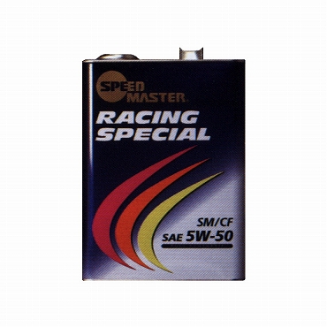 【スピードマスターエンジンオイル】RACING　SPECIAL 4リットル(SAE:5W-50)