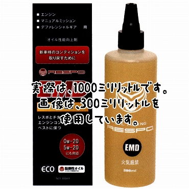 【Respo添加剤】　ギアオイル添加剤　RESPO　EMD　1000ミリリットル(RO-1000P)