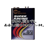 【スピードマスターエンジンオイル】SUPER　RACING 1リットル(SAE:0W-30)