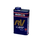 【WAKOS2ストロークエンジンオイル】　RV-KアールブイカートE533　1L
