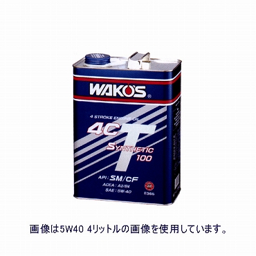 【WAKOS4ストロークエンジンオイル】　4CT-Sフォーシーティーエス　E365　4L