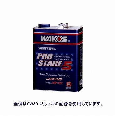 【WAKOS4ストロークエンジンオイル】　PRO-Sプロステージエス　E220　4L