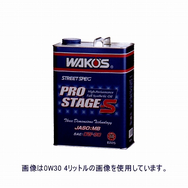 【WAKOS4ストロークエンジンオイル】　PRO-Sプロステージエス　E225　4L