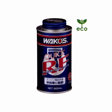 【WAKOS添加剤エンジン】　QR　クイックリフレッシュ　E140 300ml