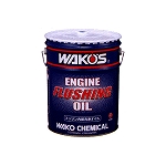 【WAKOS添加剤エンジン】　EF-OIL　エンジンフラッシングオイル　E355 3L