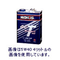 ワコーズ4CT-S 5W-40もしくは10W-50